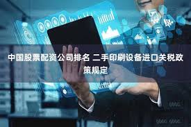 《铁矿石杠杆博弈：从期货操作到资金配置的全景拆解》